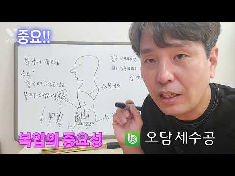 힘을 뺀다는 말의 뜻: 이완과 자연복압을 함께 보기